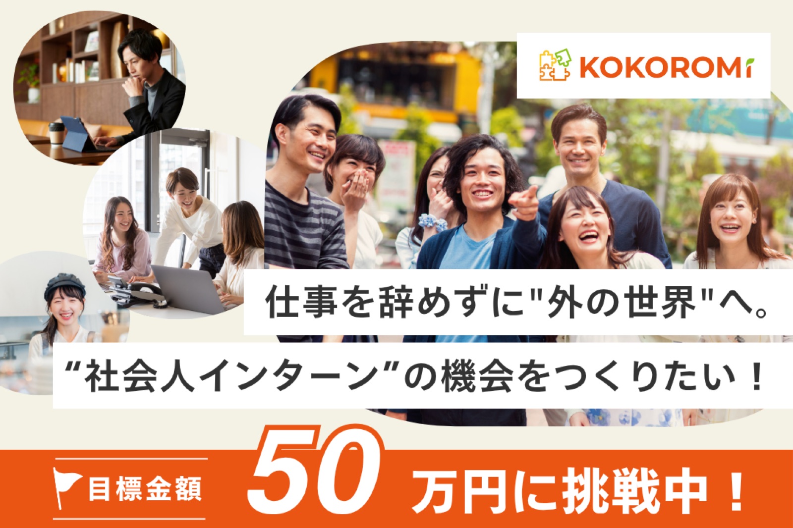 クラウドファンディングを開始しました